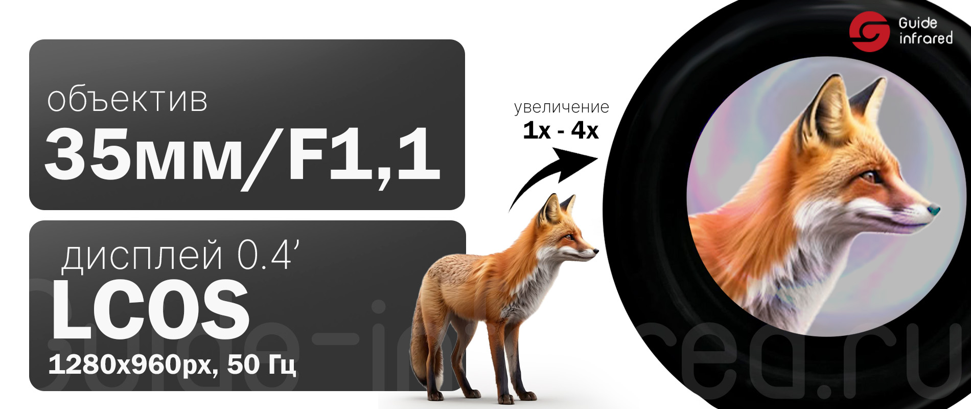 Тепловизионный монокуляр Guide TE211 (256х192px, ø10мм)