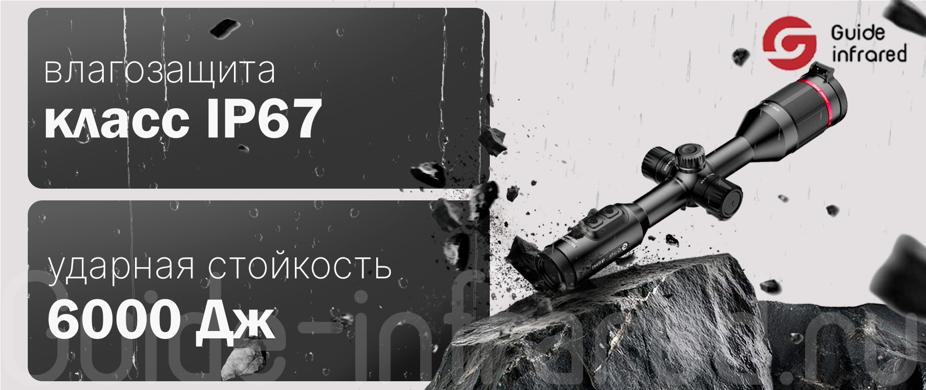 Тепловизионный монокуляр Guide TE211 (256х192px, ø10мм)