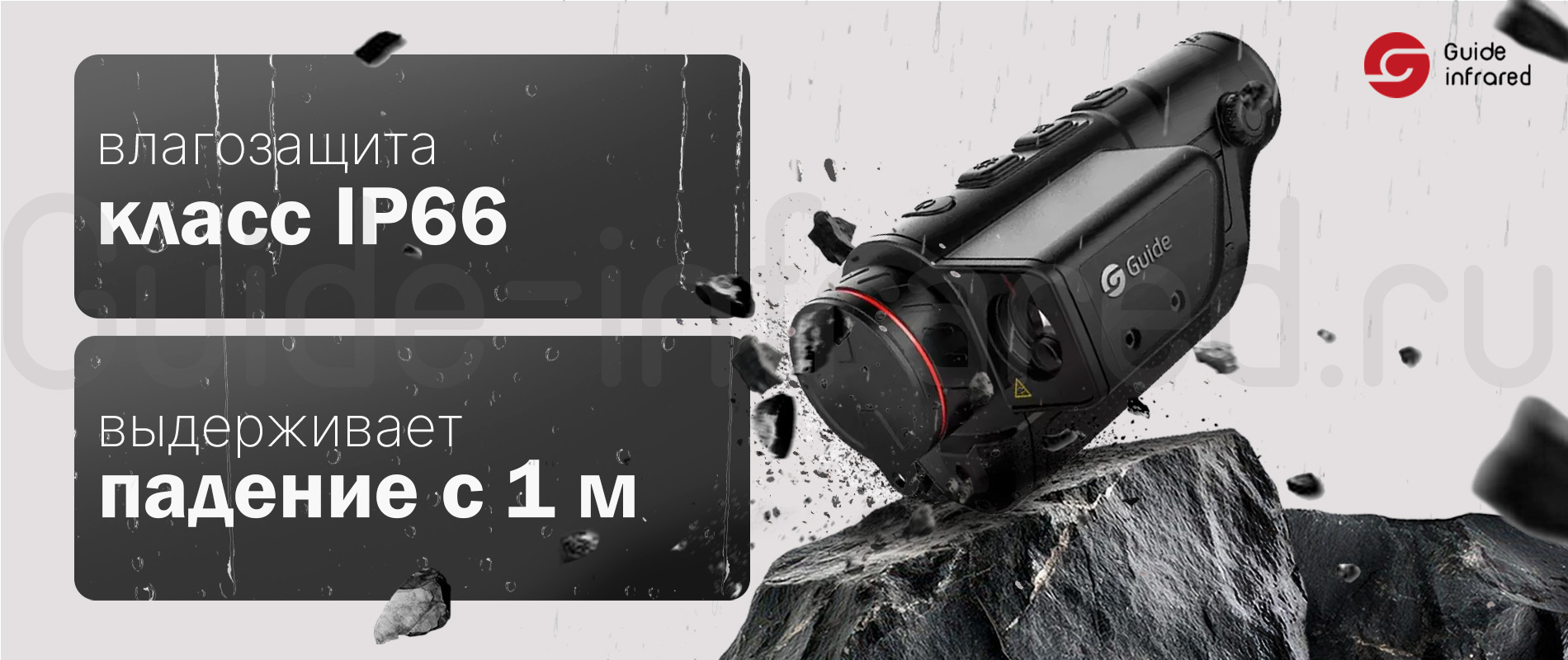 Тепловизионный монокуляр Guide TE211 (256х192px, ø10мм)