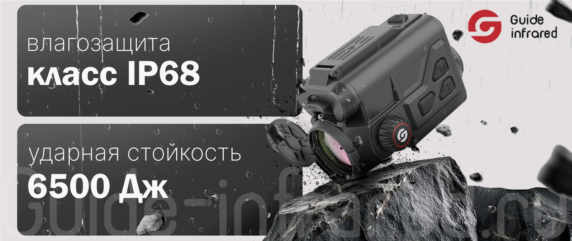 Тепловизионный монокуляр Guide TE211 (256х192px, ø10мм)