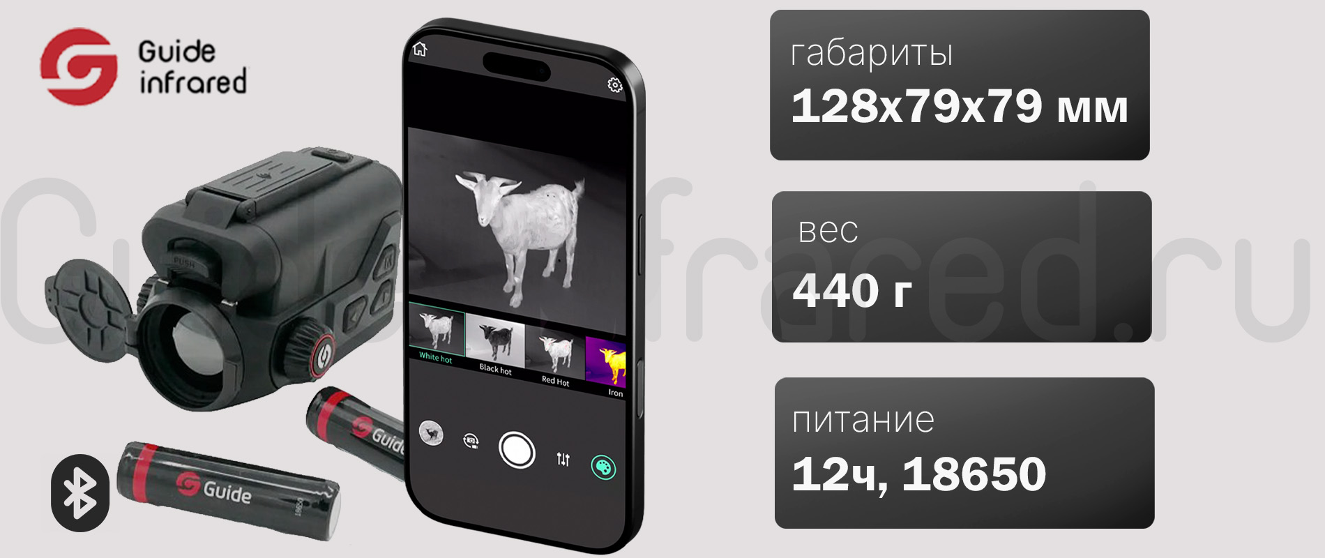 Тепловизионный монокуляр Guide TE211 (256х192px, ø10мм)