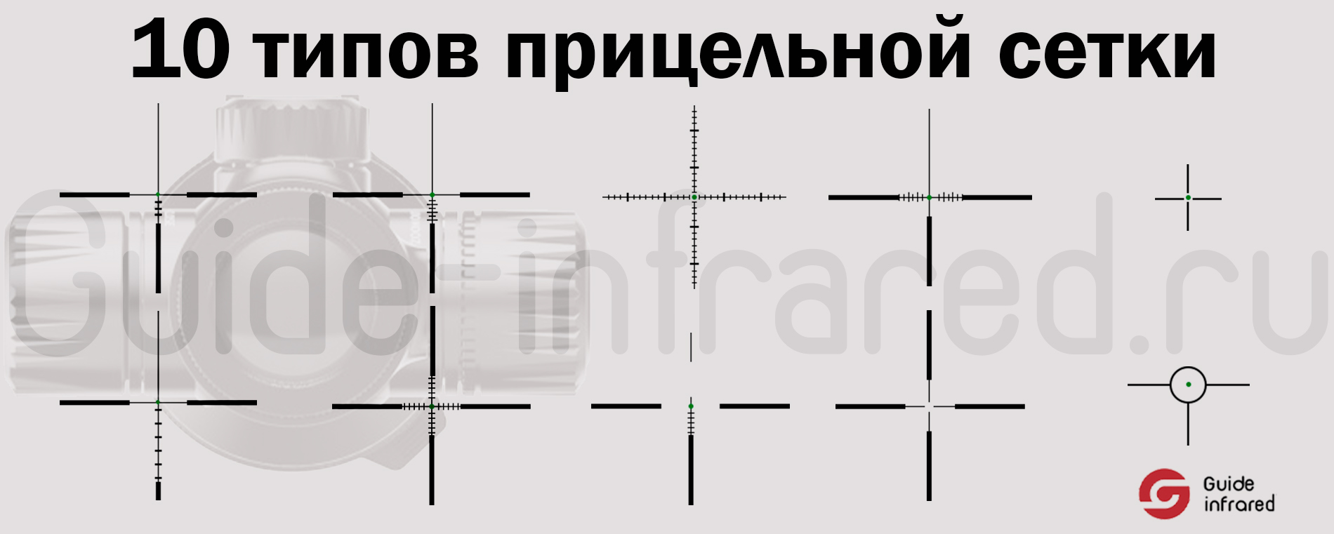 Тепловизионный монокуляр Guide TE211 (256х192px, ø10мм)