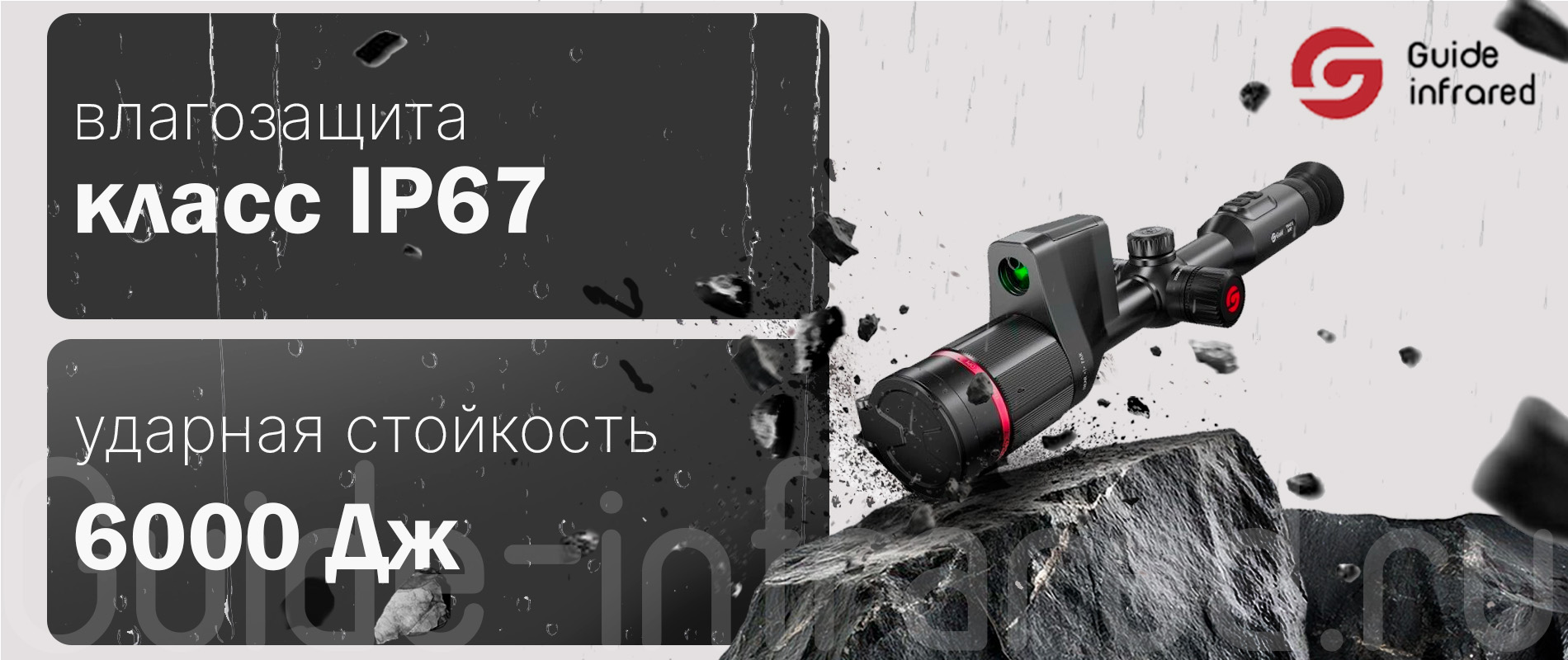 Тепловизионный монокуляр Guide TE211 (256х192px, ø10мм)