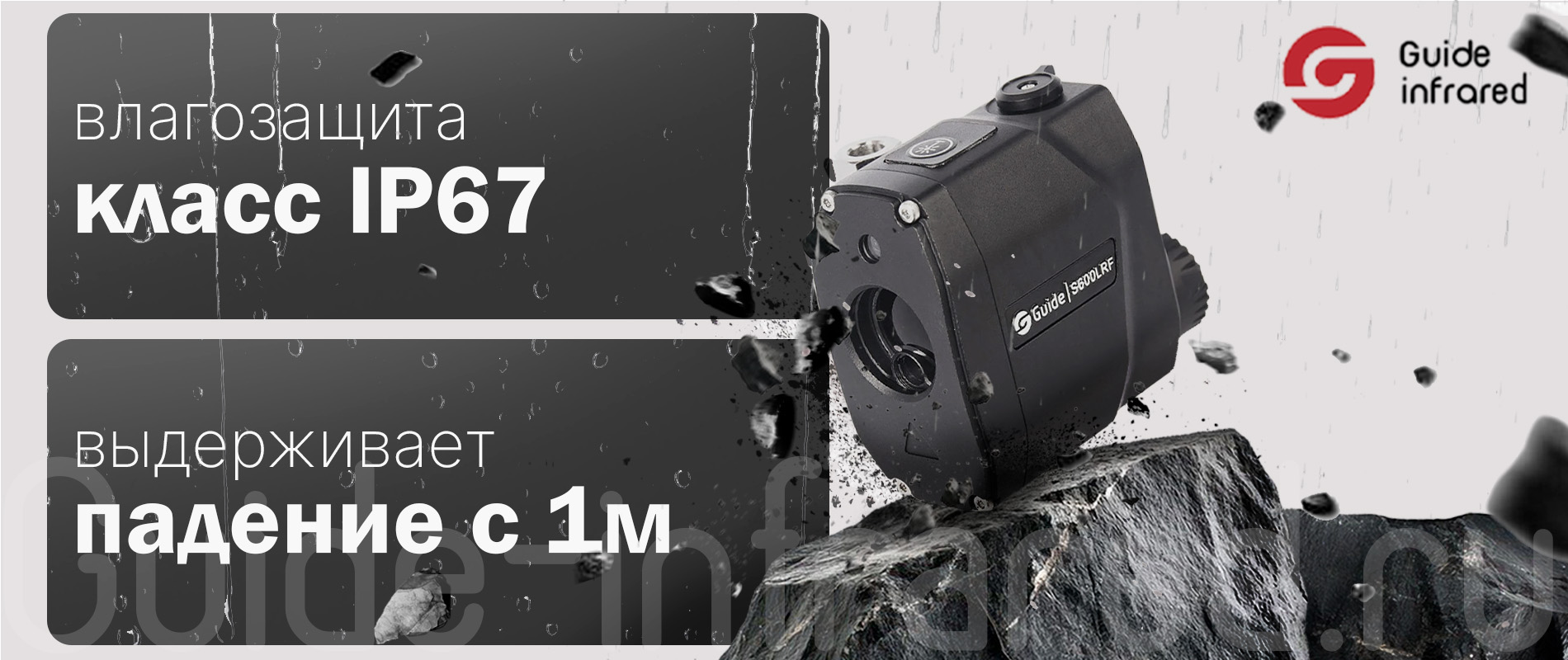 Тепловизионный монокуляр Guide TE211 (256х192px, ø10мм)
