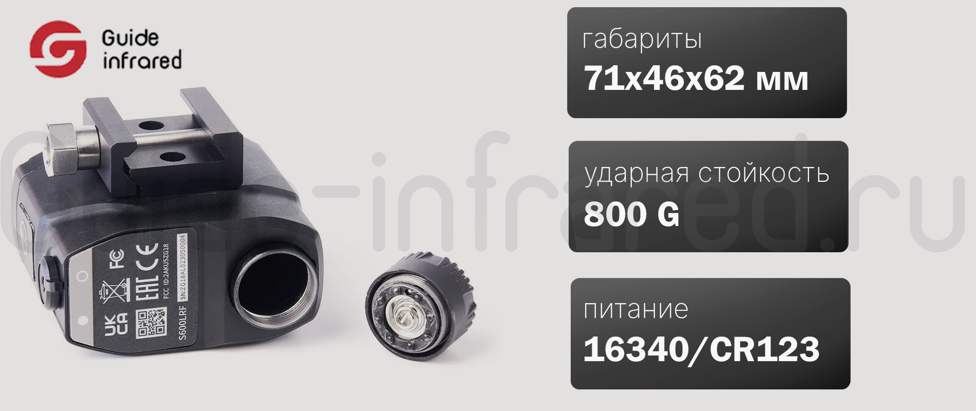 Тепловизионный монокуляр Guide TE211 (256х192px, ø10мм)