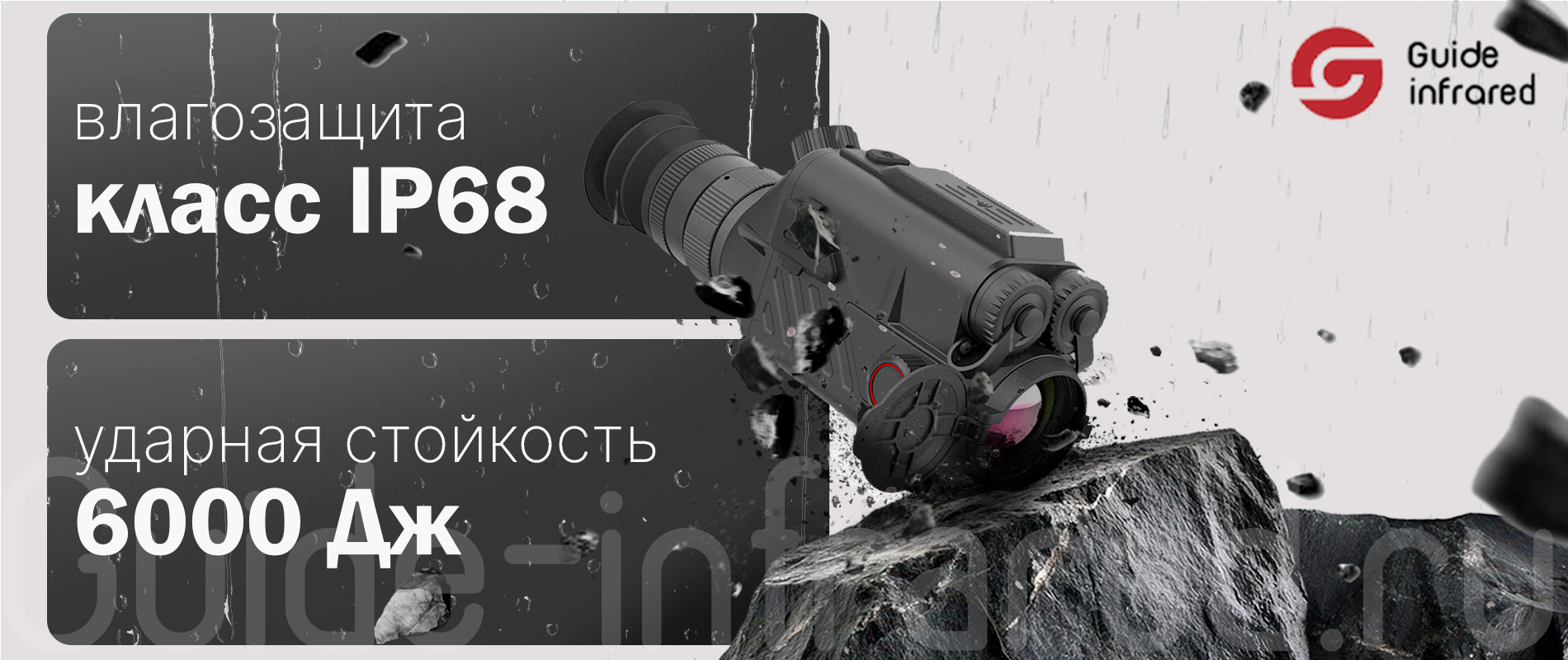 Тепловизионный монокуляр Guide TE211 (256х192px, ø10мм)