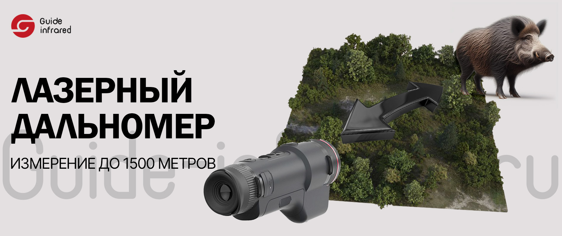 Тепловизионный монокуляр Guide TE211 (256х192px, ø10мм)