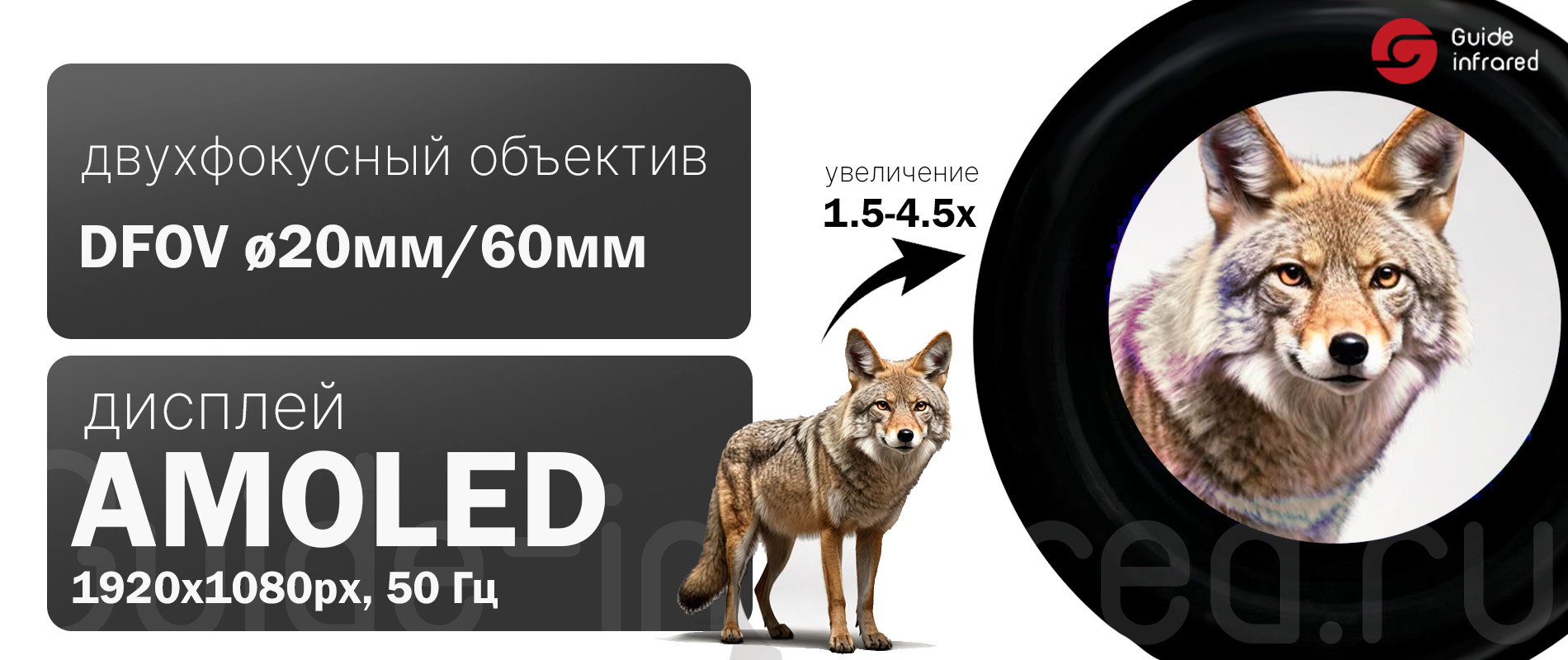 Тепловизионный монокуляр Guide TE211 (256х192px, ø10мм)