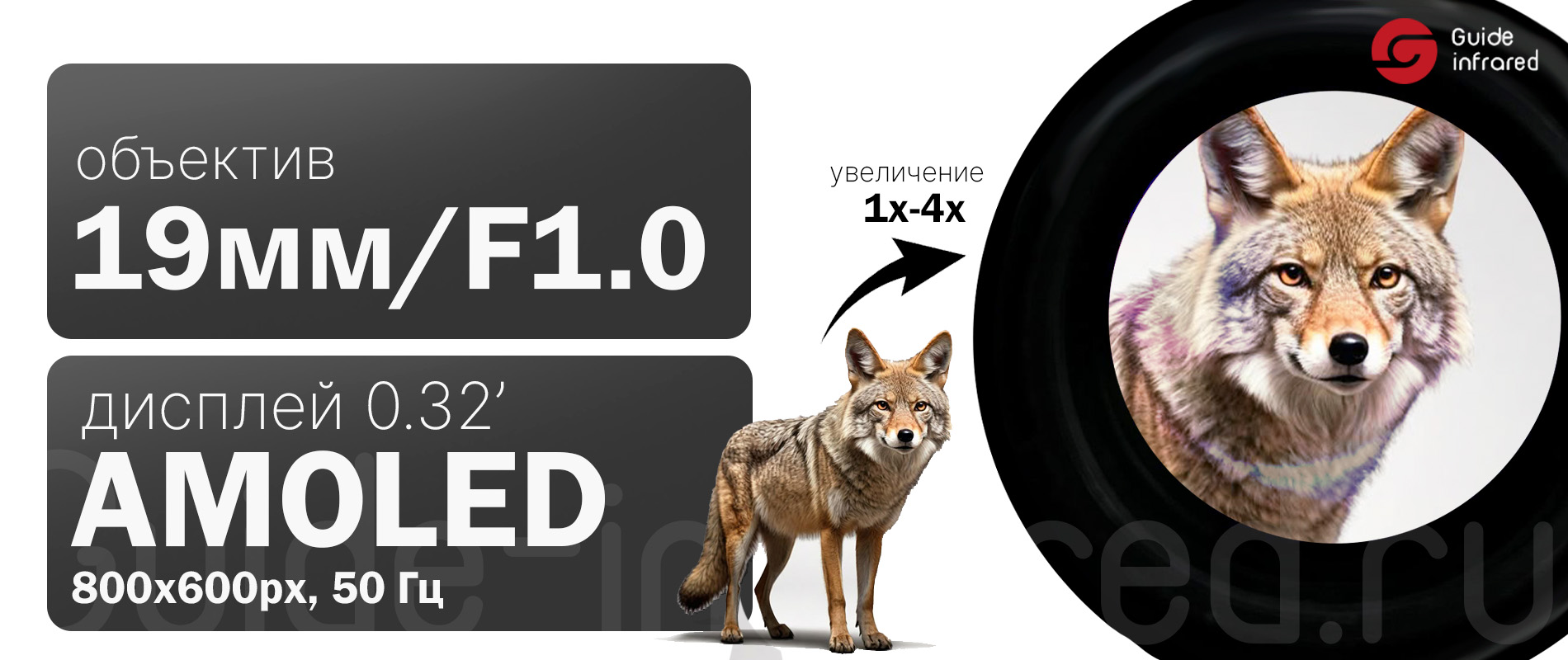 Тепловизионный монокуляр Guide TE211 (256х192px, ø10мм)