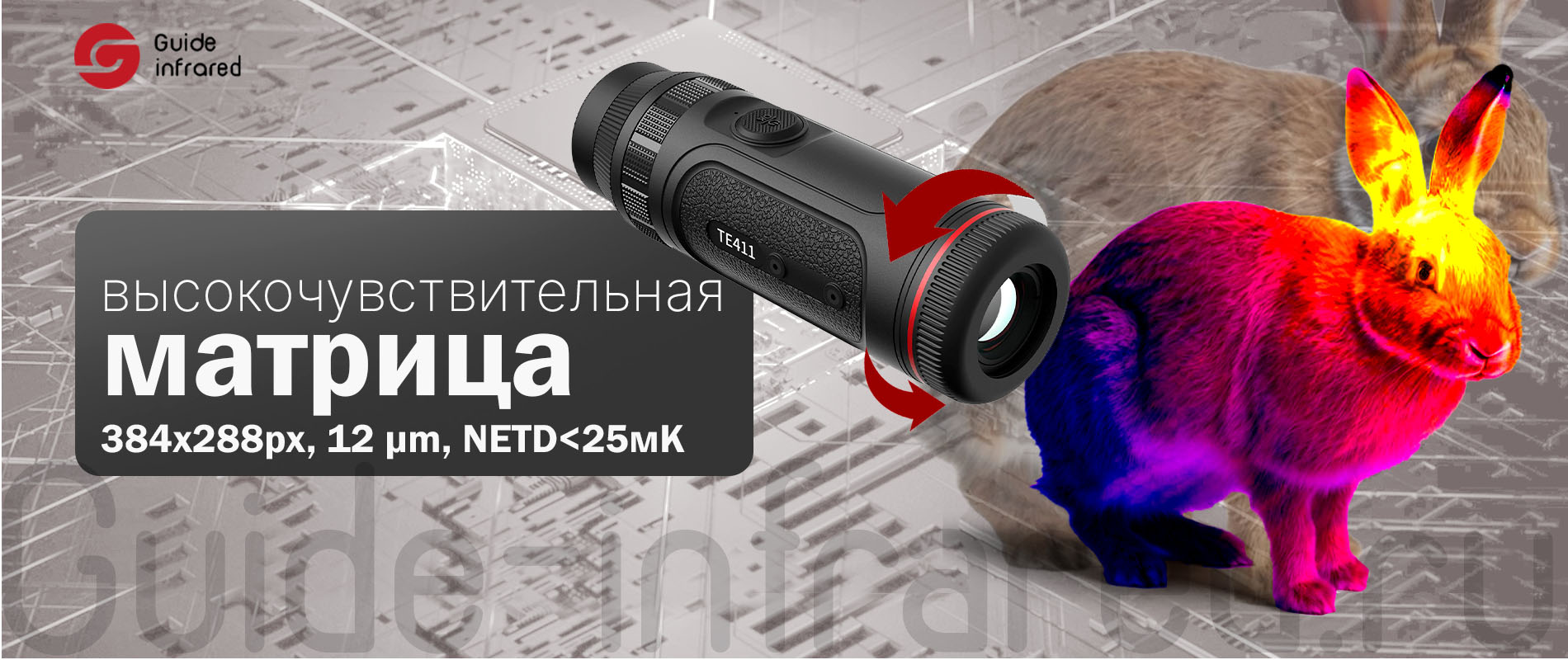 Тепловизионный монокуляр Guide TE211 (256х192px, ø10мм)