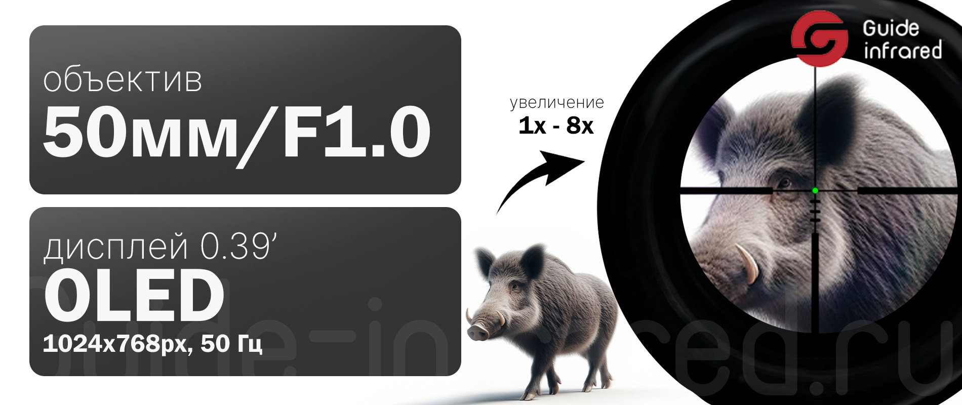 Тепловизионный монокуляр Guide TE211 (256х192px, ø10мм)