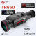 Тепловизионный прицел Guide TR650 (640×480px, ø50мм)