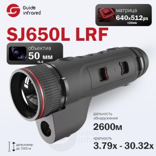 Тепловизионный монокуляр EATECH SJ650L LRF (640х512px, ø50, с лазерным дальномером)