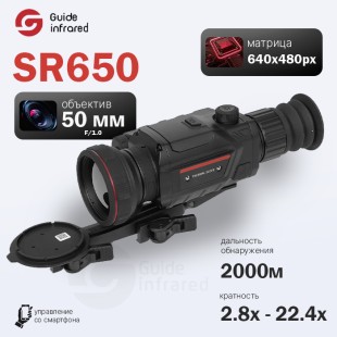Тепловизионный прицел EATECH SR650( 640x480, ø50мм)