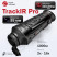 Тепловизионный монокуляр Guide TrackIR Pro (640x480px, ø35мм)