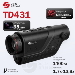 Тепловизионный монокуляр Guide TD431 (384х288, ø35мм)
